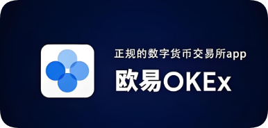欧交易所管方交易所